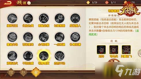 《三国杀名将传》限定武将孙权出场 神武命世