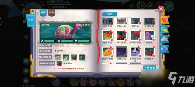 创造与魔法彩壳龟技能资质及刷新时间位置一览