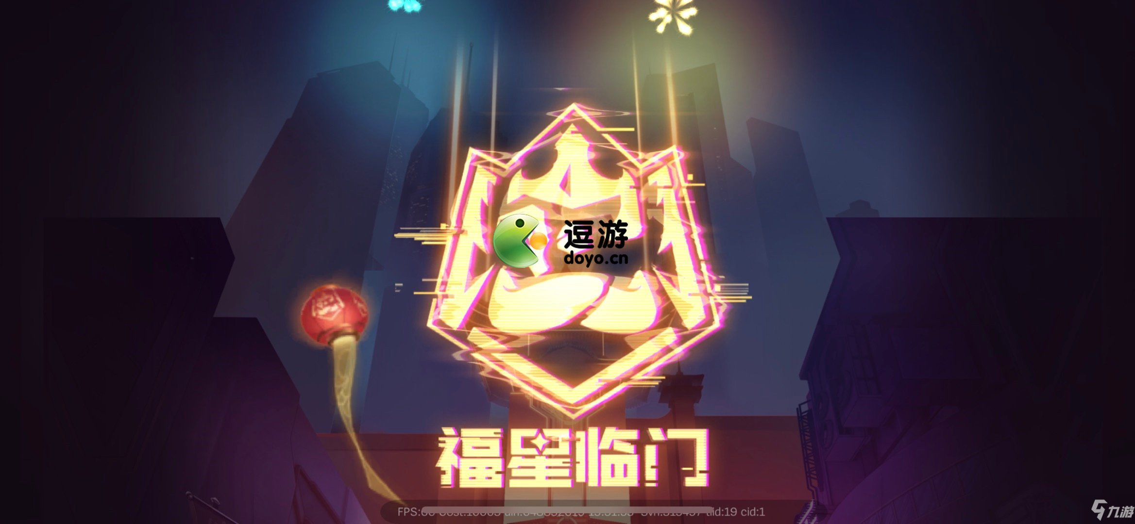 金鏟鏟之戰(zhàn)福星英雄裝備推薦