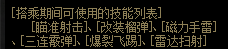 《DNF》新职业合金战士刷图最佳技巧分享介绍