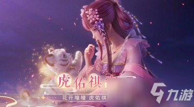 閃耀暖暖新年閣什么時候出 新年閣上線時間介紹