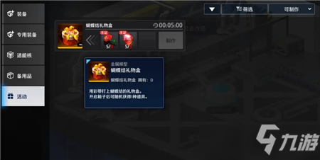 异界事务所百日限定作战活动攻略