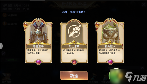 召唤英雄秘境探险怎么玩
