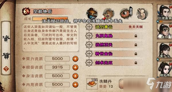 烟雨江湖短扫帚获得攻略