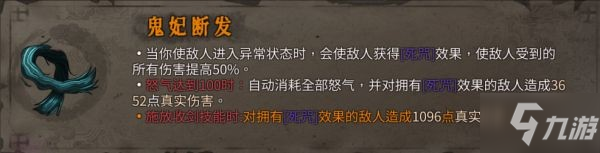 《暖雪》血毒流圣物及技能搭配思路