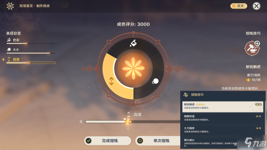 原神焰羽星花银夜点注满天星怎么完成 原神银夜点注满天星挑战攻略