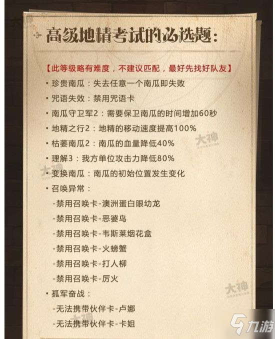 《哈利波特魔法觉醒》2022考试周攻略 考试周怎么玩