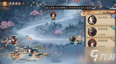 阴阳师天现奇闻怎么玩 天现奇闻活动玩法介绍
