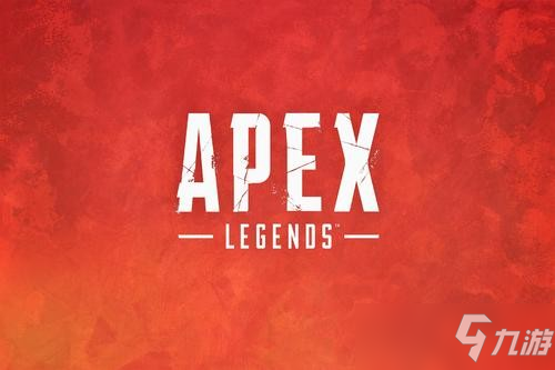 Apex英雄第九賽季更新內容 第九賽季更新內容分析