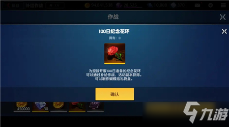 异界事务所百日限定作战活动攻略