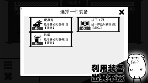 波波攒小学截图2