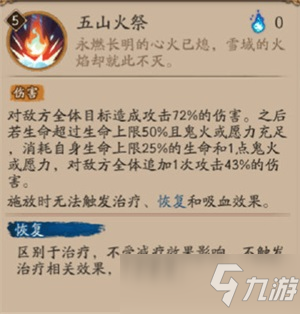 陰陽師鈴彥姬怎么樣