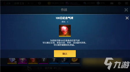 异界事务所百日限定作战活动攻略