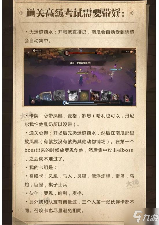 《哈利波特魔法觉醒》2022考试周攻略 考试周怎么玩