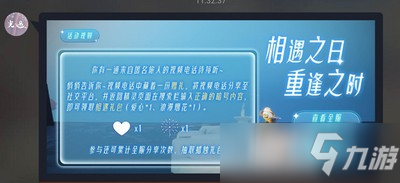 光遇视频电话暗号是什么 视频电话暗号答案分享