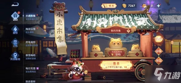 王者荣耀1月25日更新公告 2022虎年春节活动大全