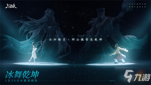 倒计时三天国家队点燃冬季！三国杀移动版x成都武侯祠博物馆皮肤即将推出！