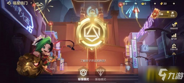 金铲铲之战福星临门集福模式阵容怎么搭配最强-福星临门集福模式最强阵容搭配攻略