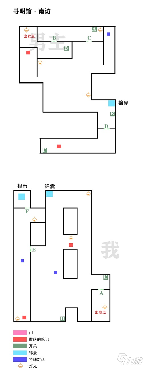 未定事件簿飞雪落红尘寻明馆南访怎么过 飞雪落红尘寻明馆南访攻略