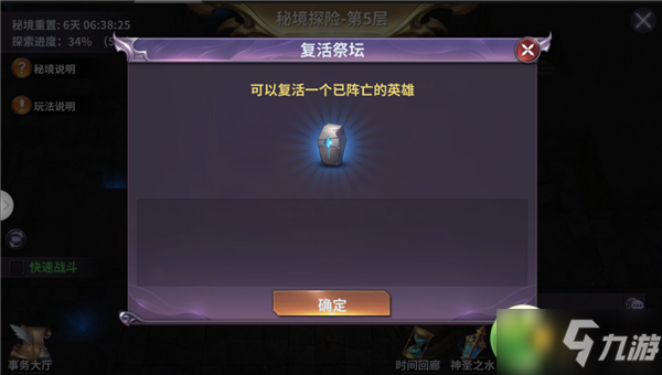 召唤英雄秘境探险怎么玩