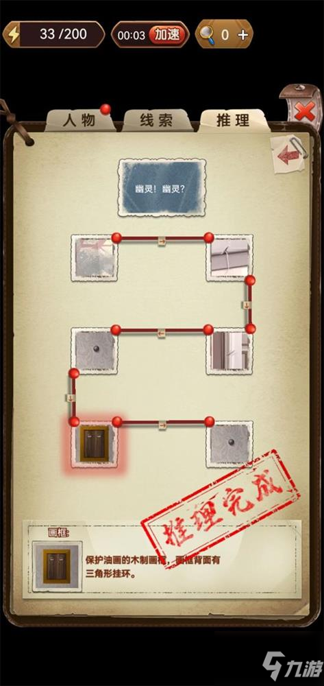 隐秘的原罪7拜德古堡事件第二章怎么过 第二章通关攻略