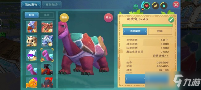 创造与魔法彩壳龟技能资质及刷新时间位置一览