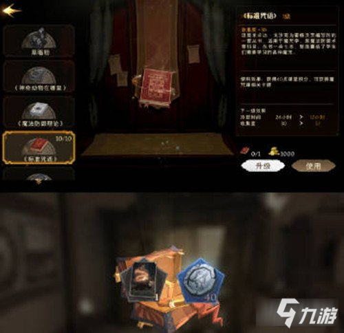 哈利波特魔法觉醒魔器上新获取详细攻略