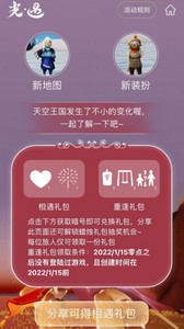 光遇视频电话暗号是什么 视频电话暗号答案分享