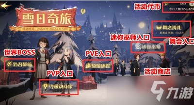 哈利波特魔法觉醒舞之洗礼活动怎么玩 舞之洗礼活动玩法攻略