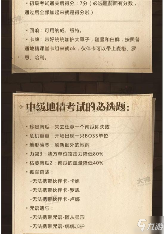 《哈利波特魔法觉醒》2022考试周攻略 考试周怎么玩