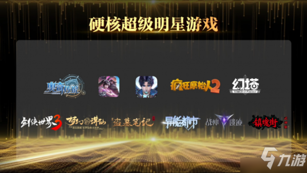 群星闪耀，第七届硬核联盟黑石奖获奖名单揭晓