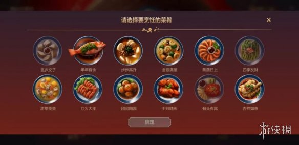 《英雄联盟手游》峡谷年夜饭活动 菜肴烹饪玩法攻略