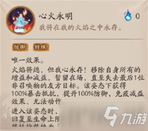 陰陽師鈴彥姬怎么樣