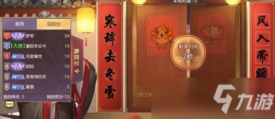 三國(guó)志幻想大陸迎春納福對(duì)聯(lián)答案是什么 迎春納?；顒?dòng)對(duì)聯(lián)答案分享