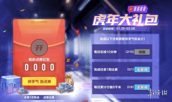 《QQ飞车手游》春节活动爆料第一弹 幸运抽A车联名套装免费送浪味仙虎年大礼包