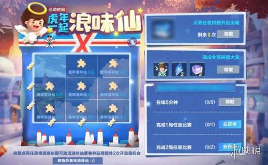 《QQ飞车手游》春节活动爆料第一弹 幸运抽A车联名套装免费送浪味仙虎年大礼包