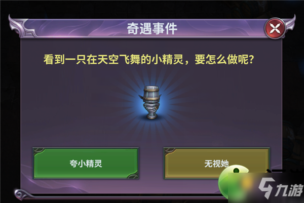 召唤英雄秘境探险怎么玩