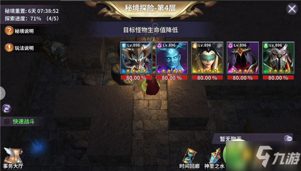 召唤英雄秘境探险怎么玩