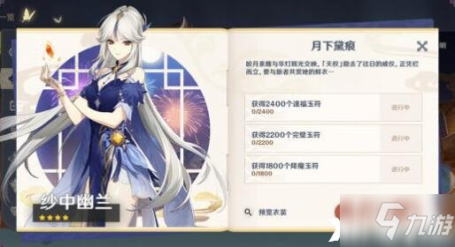 《原神》吉星似火福禄成喜任务完成攻略
