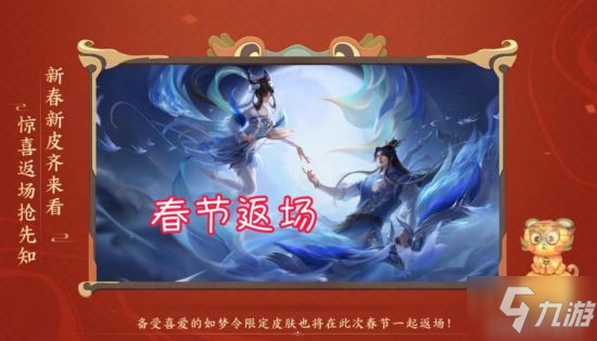 《王者榮耀》皮膚相關情報 哪吒新皮膚公布