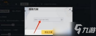 和平精英靈敏度怎么設置 靈敏度最新設置方法介紹