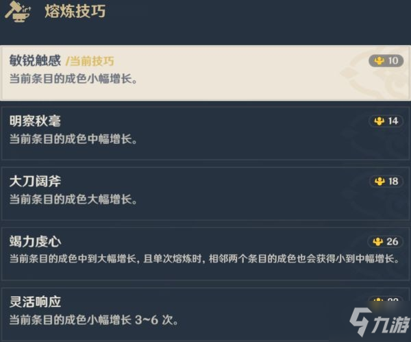 《原神》飞彩镌流年第一幕全活动攻略