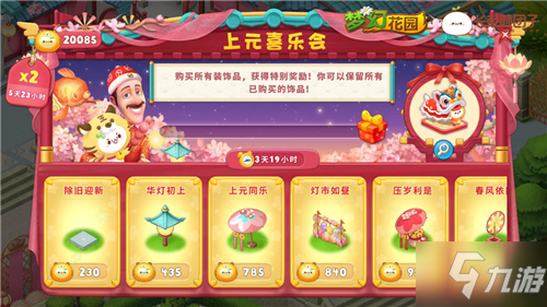 梦幻花园×长草颜团子联动皮肤上线 等你共绘桃源仙居