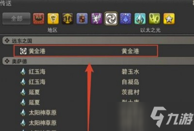 最终幻想1470级装备哪里换 装备兑换地点介绍