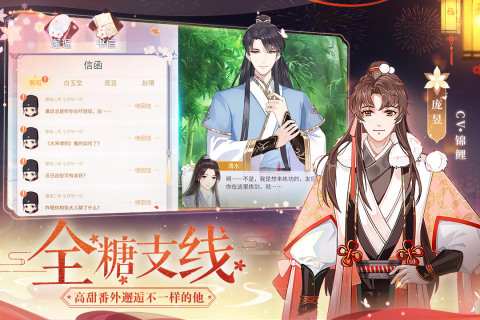 梵花录