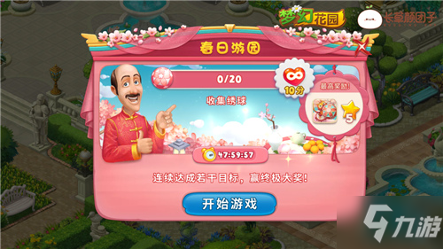 梦幻花园×长草颜团子联动皮肤上线 等你共绘桃源仙居