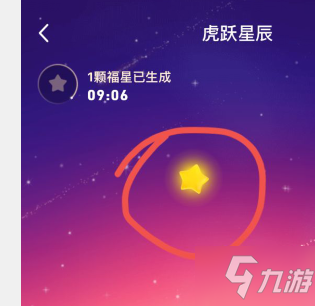 星運(yùn)連連第四關(guān)怎么過 qq星運(yùn)連連第四關(guān)怎么過