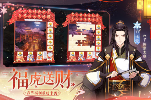 梵花录