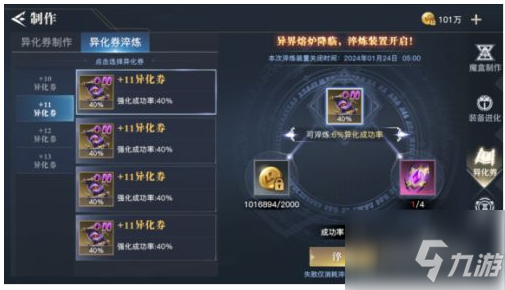 榮耀全明星怎么異化裝備 榮耀全明星異化裝備方法一覽