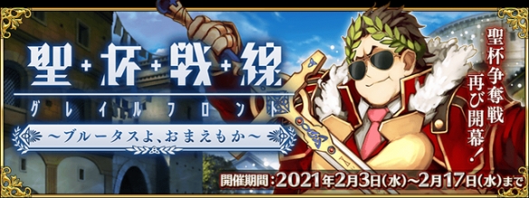 《FGO》2月活動(dòng)2022 圣杯戰(zhàn)線情人節(jié)活動(dòng)卡蓮實(shí)裝